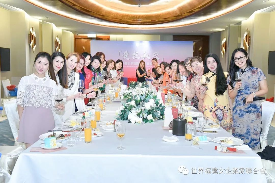 「愛在秋天」喜迎國慶73週年暨世界福建女企業家聯合會成立一週年晚會圓滿舉辦