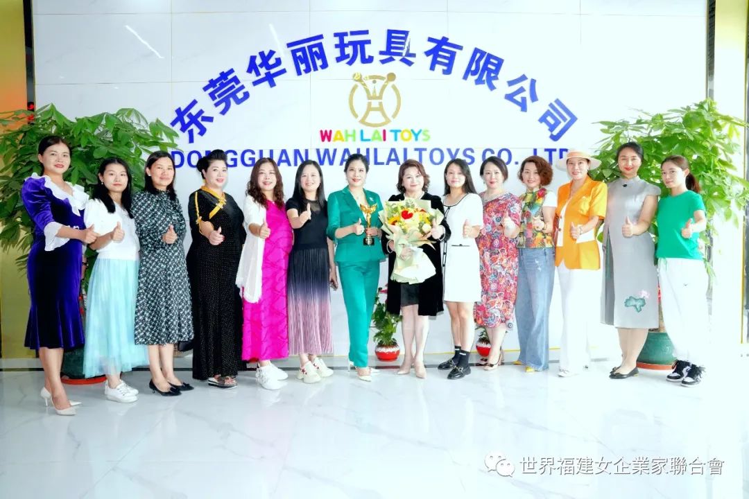 重品質講信用，深耕行業二十載——走進東莞華麗玩具